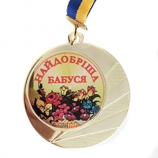 Медаль сувенирная 70 мм Добрейшая бабушка